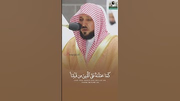 لا يكلف الله نفسًا إِلّا وُسعَها | أواخر سورة البقرة ترتيل خاشع للشيخ د. ماهر المعيقلي