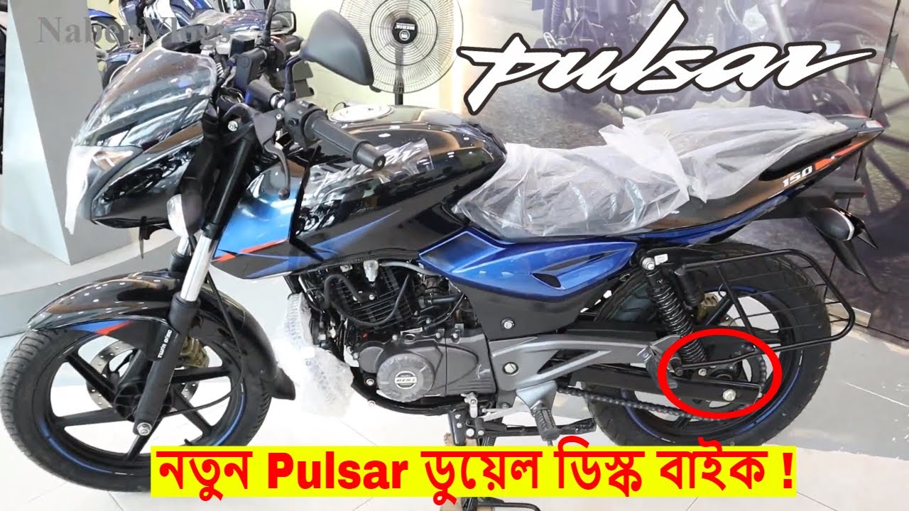 Pulsar Bike Price In Bangladesh