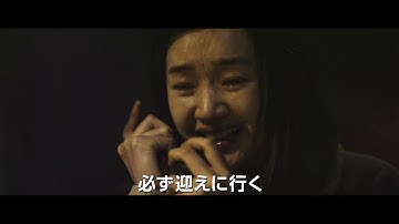 映画『プロミス ～氷上の女神たち～』日本版予告編