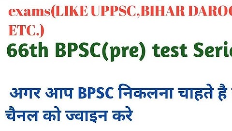 66th BPSC Live Test Series -1