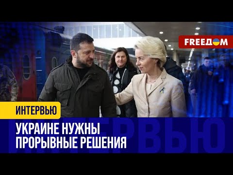 ⚡️ Урсула фон дер Ляйен – в КИЕВЕ. С чем глава ЕВРОКОМИССИИ приехала в столицу?