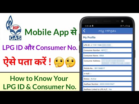 How to Find HP Gas LPG ID or Consumer Number?? HP App