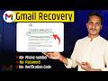 How to recover gmail account | Gmail recovery without verification code | 2 step verification gmail