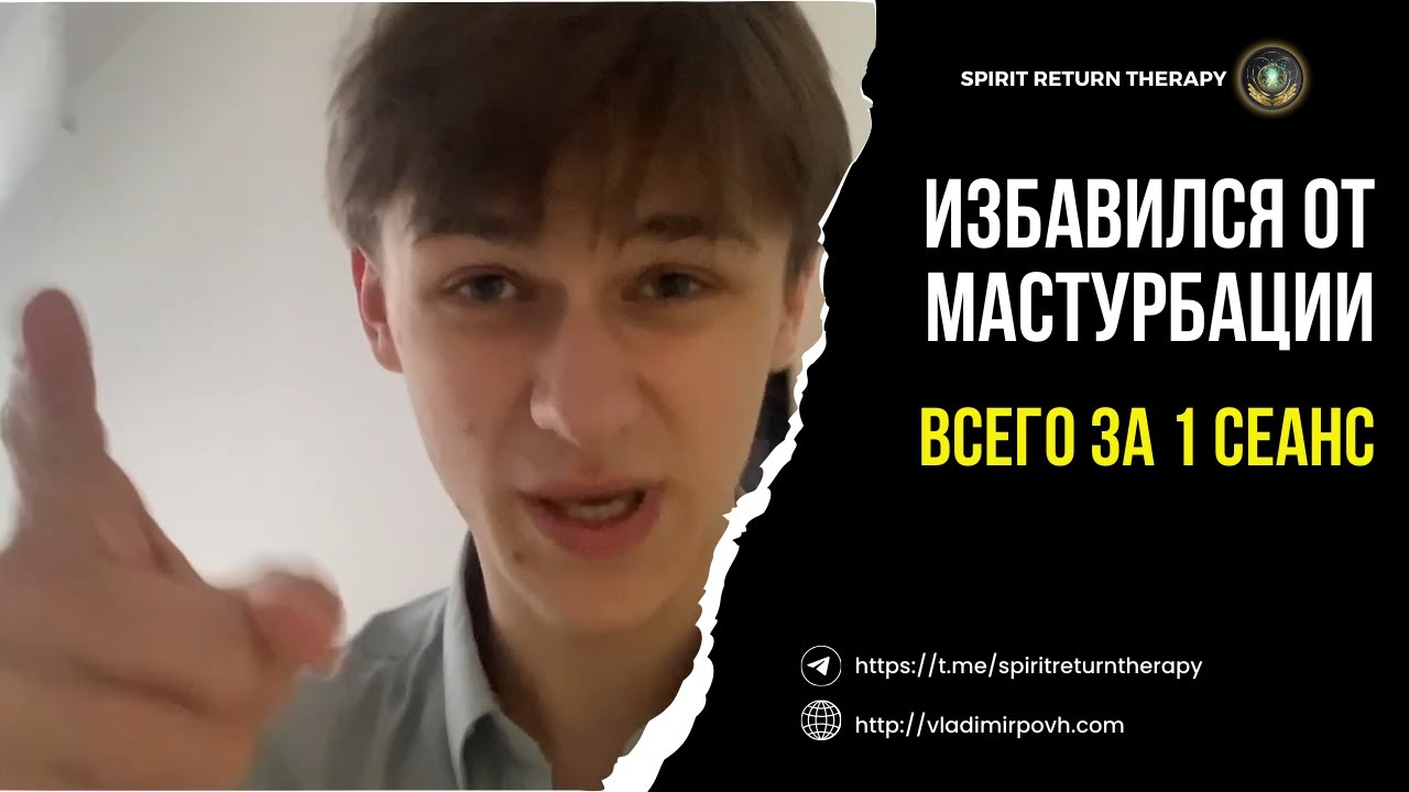Помогите Бросить Дрочить Помогите Бросить Дрочить