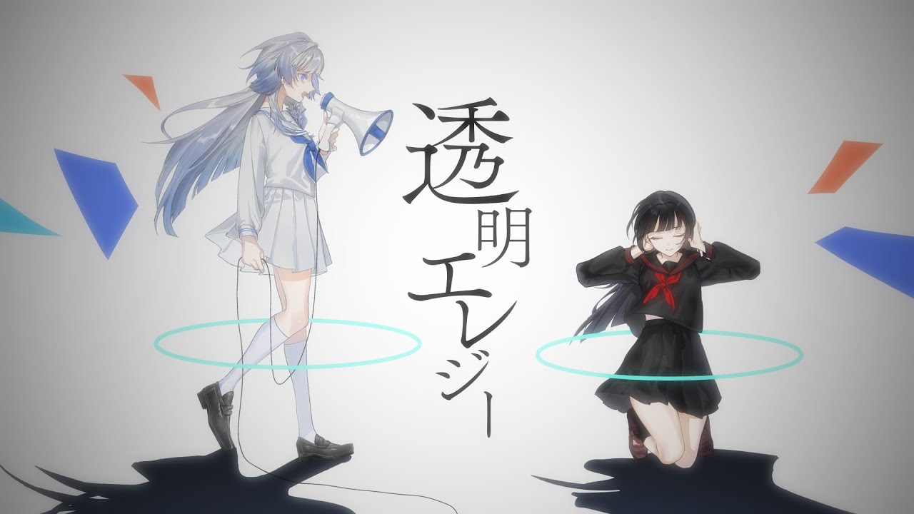 【⟢情緒を晒して】透明エレジー / 一 【歌ってみた】 - Toumei Elegy / Coverd by Ninomae