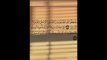 سوره البقره عدد آياتها ٢٨٦ آيه (سوره مدنيه ) من الآيه ٢٣٨ إلي الآيه ٢٣٩