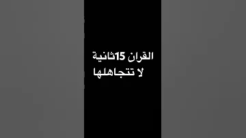 القارئ ماهر المعيقلي 