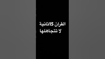 #القارئ ماهر المعيقلي