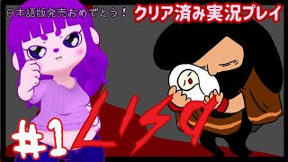 【LISA: The Painful Definitive Edition】女のいない世界はどう動いてゆく編 #1【#ゲーミングハリネズミ】