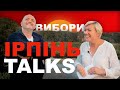 Спецвипуск Радника «Ірпінь» або «Кандидати не прийшли на дебати» Максим Бахматов|Радник #53