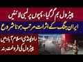 Petrol Price Jumps by Fifty-Five Rupees in Pakistan | Long Queues at Pumps