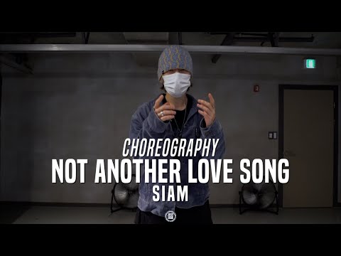 Siam Pop-up Class | Ella Mai - Not Another Love Song | @JustJerk Dance Academy