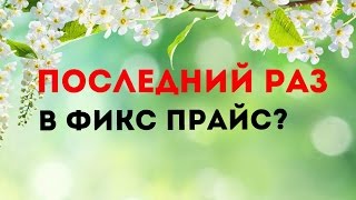 Что там можно еще купить?