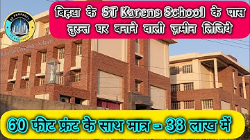 #बिहटा के ST Karens School के पास तुरन्त घर बनायें वाली प्लॉट | Near kanhauli bus stand #video #plot