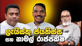 අනර කමරග කතව දව වකයයක ද ? පරලමනත ඇවත අප සලල කනඩ එප