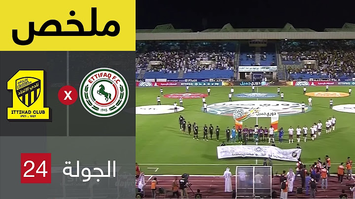 ملخص مباراة الاتحاد والاتفاق  في الجولة 24 من دوري جميل