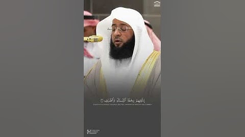 سورة قريش - بدر التركي