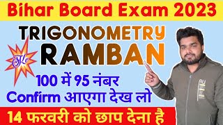 Vvi Subjective Question Math Class 10Th Bihar Board Examination 2023By Raina Sir