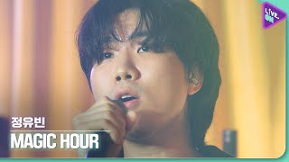 [Live. ON] 정유빈 (JEONG YU-BIN) & Magic Hour