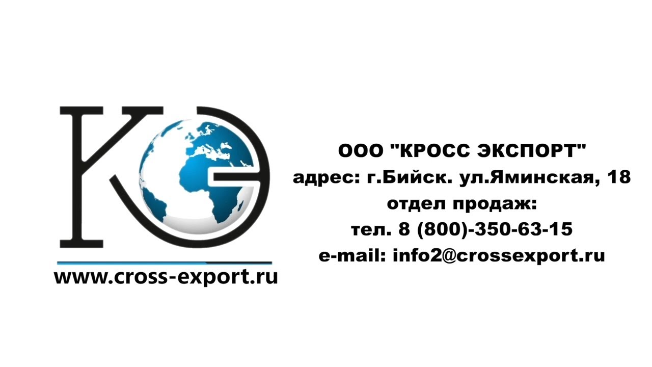 Кросс экспорт