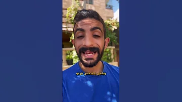 كيف تتخطى موقف صعب بفترة قصيرة 