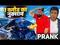 1 crore ka nuksaan prank on fusion car  anoop chahal 