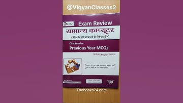 Daksh Computer Exam Review PYQ MCQ Book Review 2025 | Computer exam pyq best book review