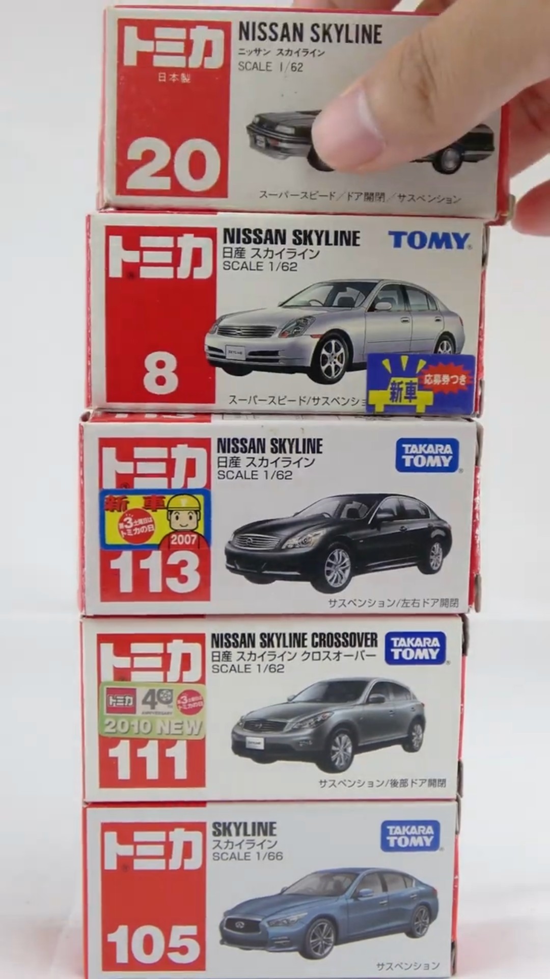 Unboxing five red box Tomica cars of Nissan's luxury sedan, the