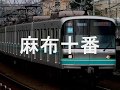 【駅名記憶】初音ミクがガンダムWのOPで埼玉高速鉄道・南北線・東急目黒線の駅名を歌います。