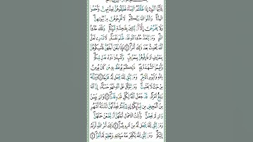 سورة الطلاق مكتوبة للقراءة