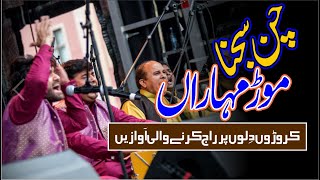 Chan Sajna Mor Moharan Live Qawwali By Shahbaz Fayyaz Qawwal At Kasur