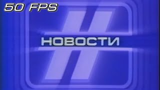 ЦТ СССР - Новости - Заставка (1986-1990) (50fps)