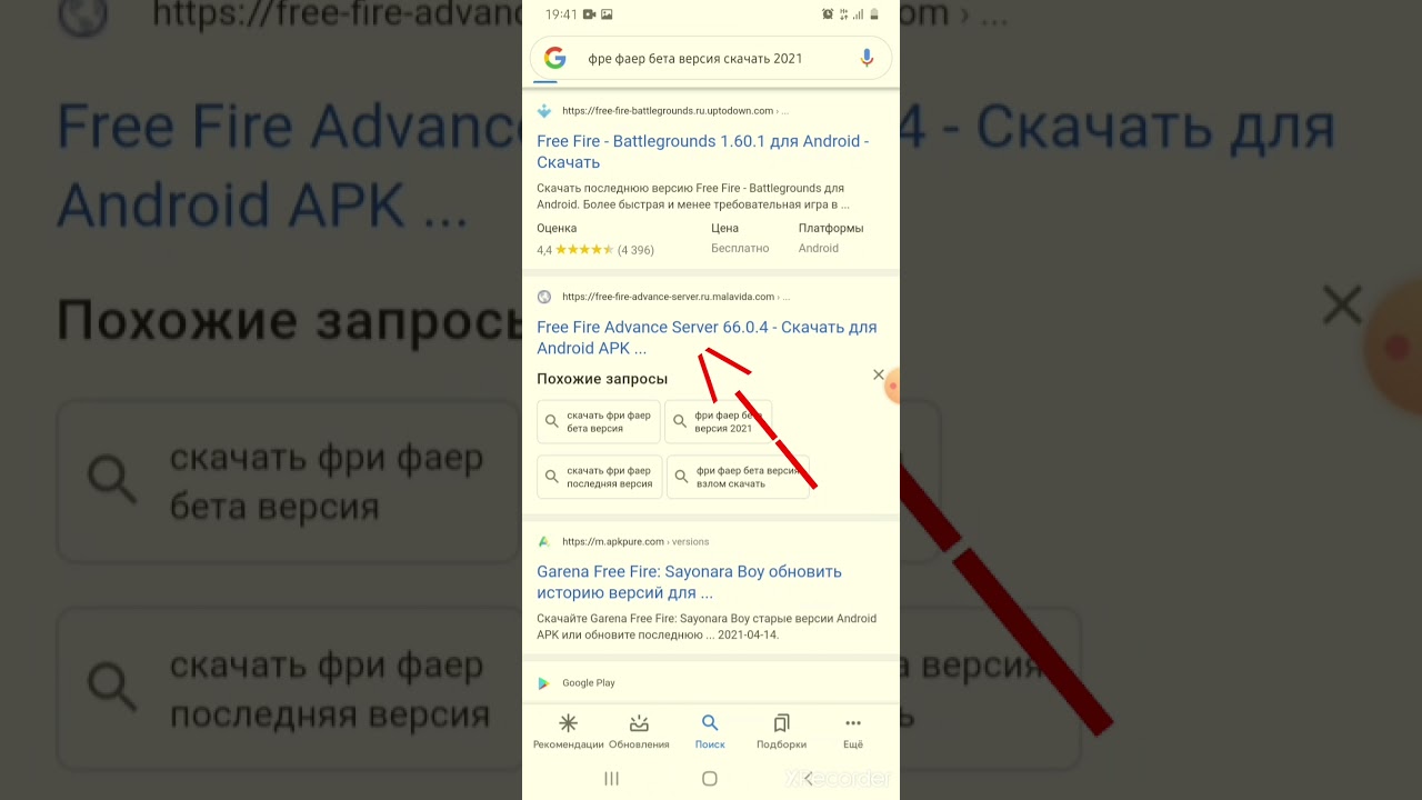 Как скачать бета версия/Много алмазов и халявы/FREE FAER