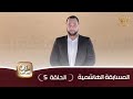 المسابقة الهاشمية 5 رمضان 2023