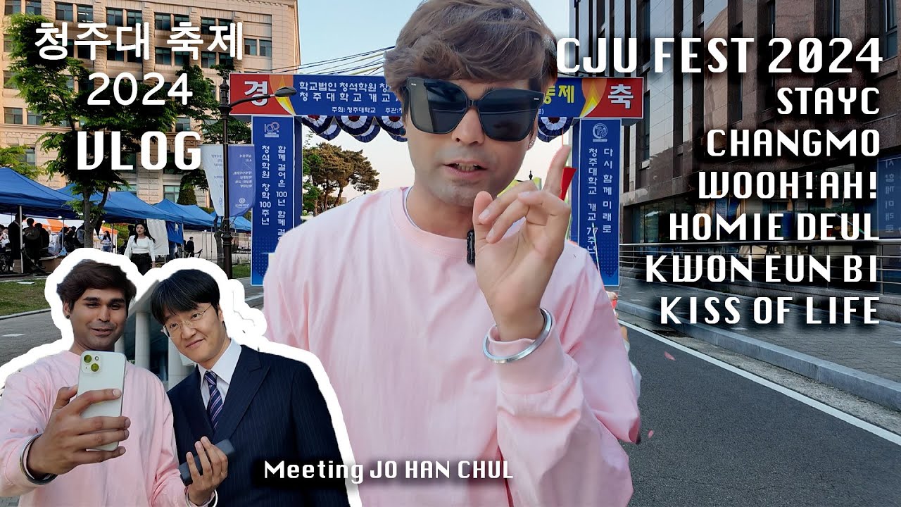 CJU FESTA 2024 청주대 축제 2024 VLOG STAYC CHANGMO WOOH!AH! HOMIE DEUAL JO HAN CHUL
