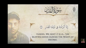 استمتع القرآن الكريم سورة القدر |بصوت القارئ اسلام صبحي 🌟