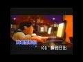 I Miss You 劉德華