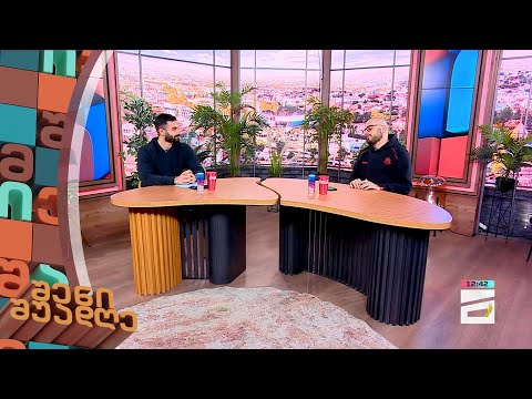 შენი შუადღე - 17.11.2023