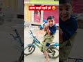 😂#comedy #funny ##youtubeshorts #yrf #rajstanicomedy