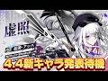 【#崩壊スターレイル 】13時新キャラ発表待機！後半突入するか…！？【概要欄読んでね】