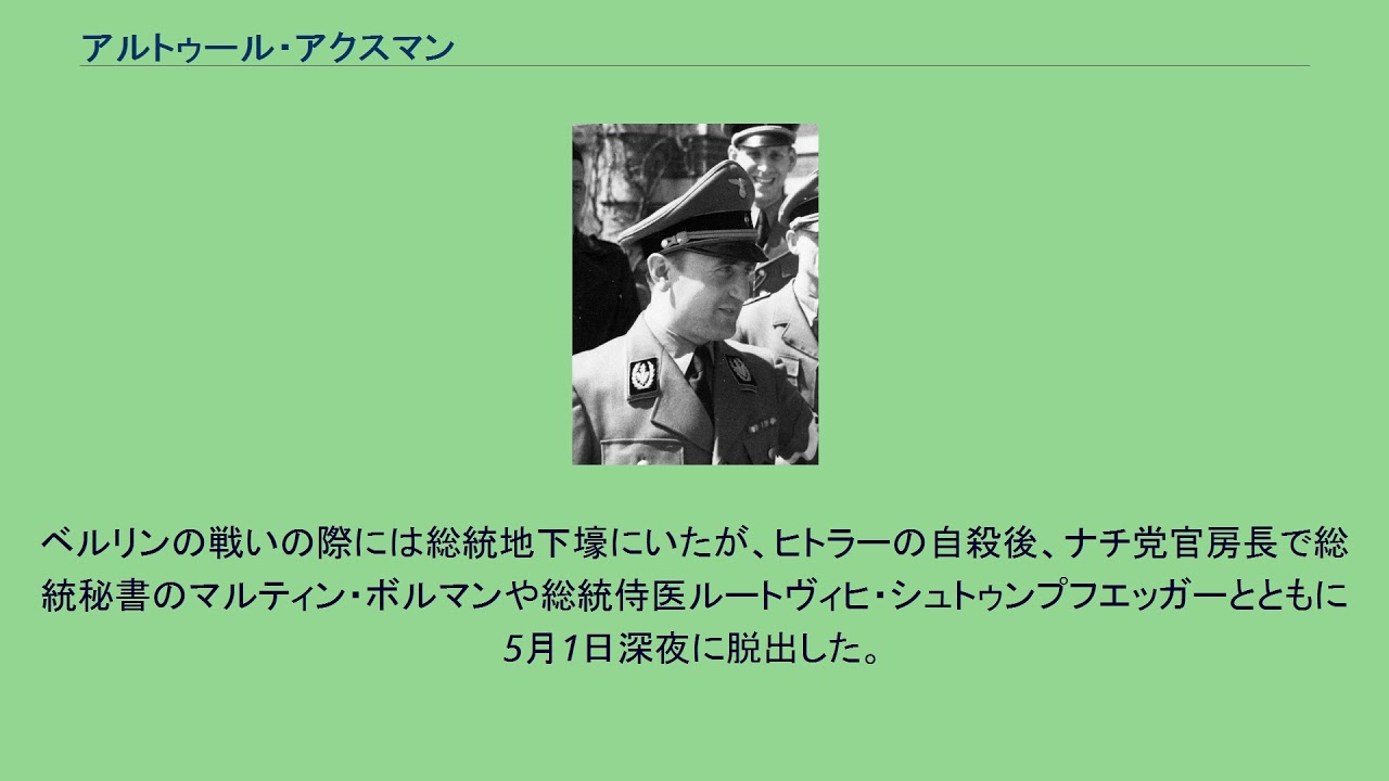 アルトゥール アクスマン Youtube