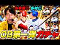 【Live】OB第一弾ガチャで最強外野手を神引きする男【＃プロスピA】#メリッサ