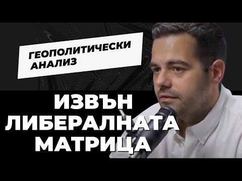 Видео: Ултраконсервативни политически възгледи - какво е това?