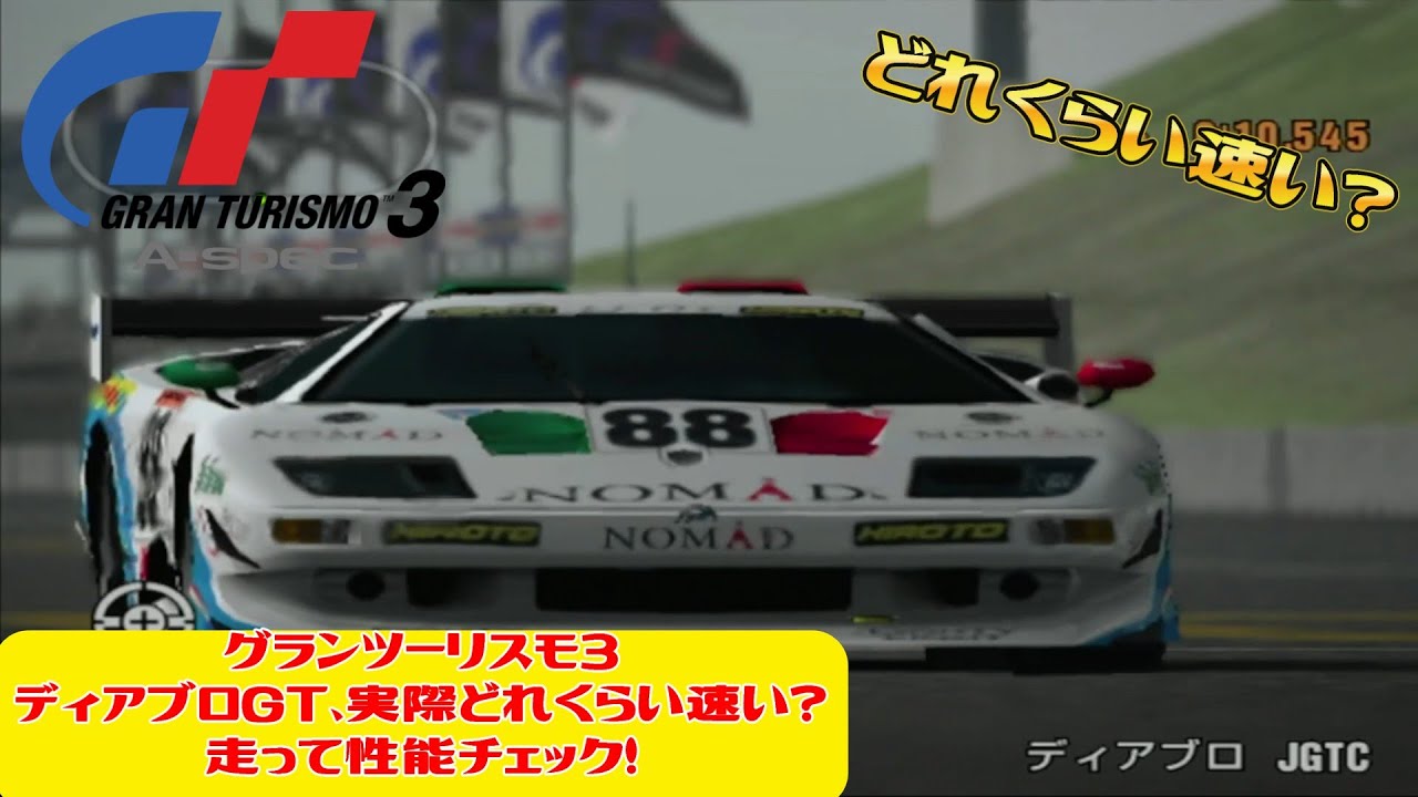 How fast is the Diablo GT from Gran Turismo 3? Check out its