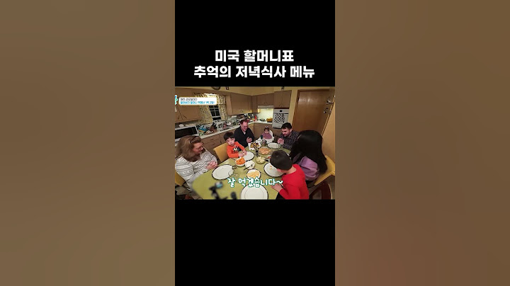 할머니 손맛에 폭풍 흡입 #shorts
