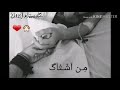 عمري ماگلت للناس محتاج هسه تنازلت محتاج اشوفك