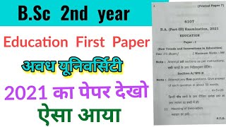 B.A 3rd year Education 1st paper 2021 | RMLAU | Paper Hacker