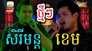 Khem, Khemarak Sereymon, Bayon TV, Water Festival Concert, 25 November 2015, @01