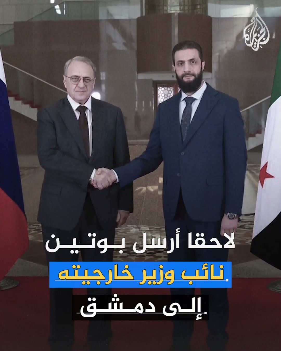 هل تنجح روسيا بإنقاذ قواعدها في سوريا؟