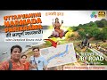 Uttarvahini narmada parikrama guide in hindi  route map  part 1    
